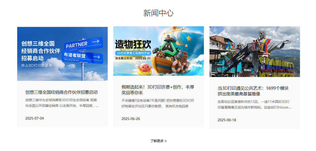 CREALITY 创想三维