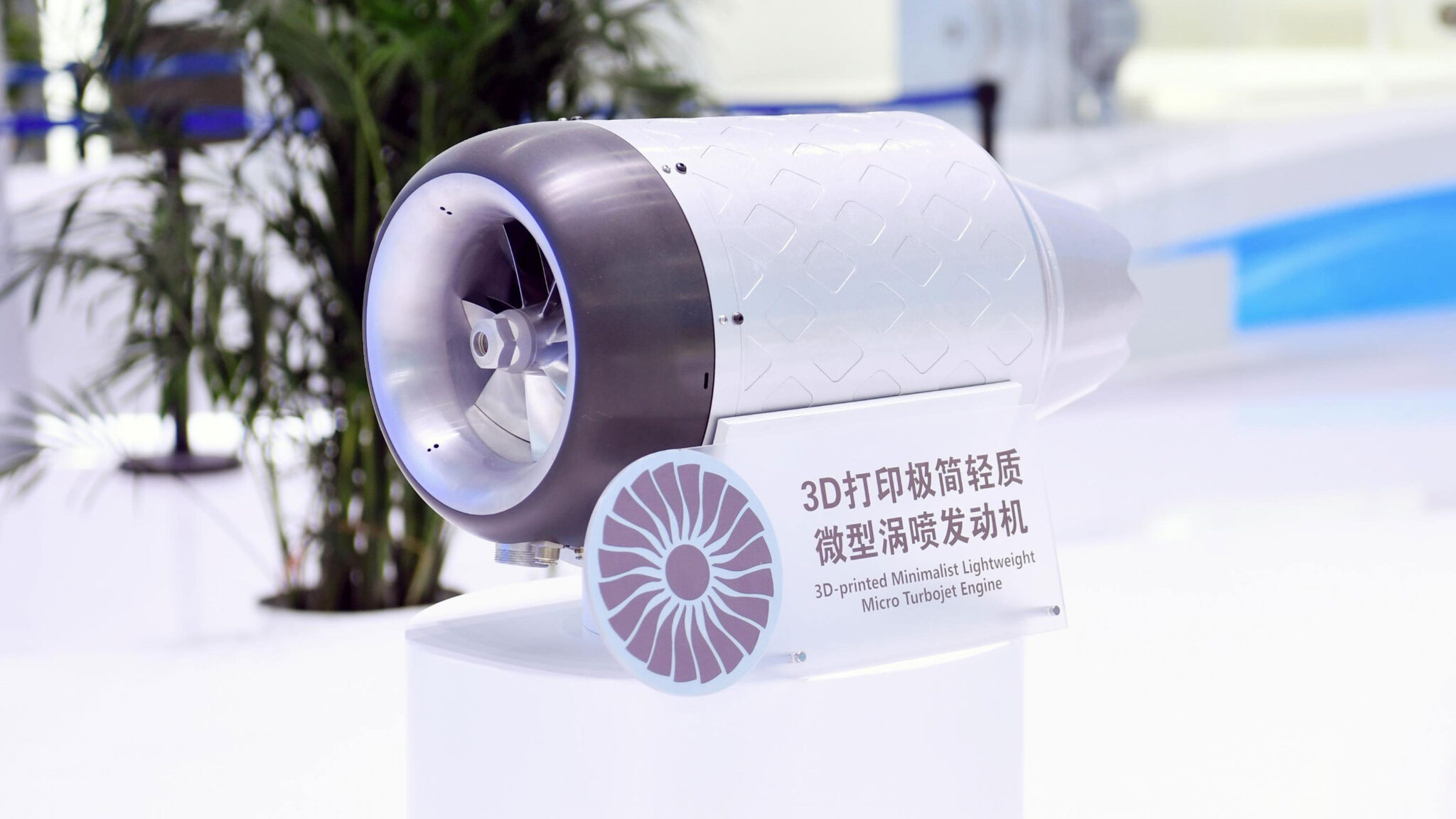中国3D打印微型涡喷发动机完成首飞